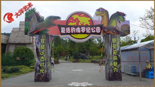 2013年10月浙江台州恐龙展