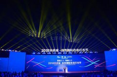 2018华侨城·自贡国际恐龙灯光节制作灯光作品《蒸腾》