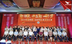 自贡灯会行业商会举办2019年会暨第三届彩灯行业文艺表演