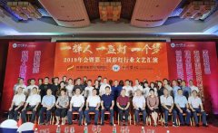 自贡灯会行业商会举办2019年会暨第三届彩灯行业文艺表演