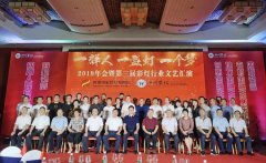 自贡灯会行业商会举办2019年会暨第三届彩灯行业文艺表演