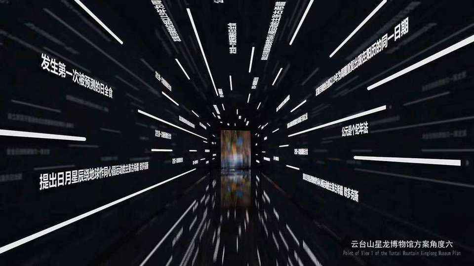 云台山星龙博物馆设计方案相关图片