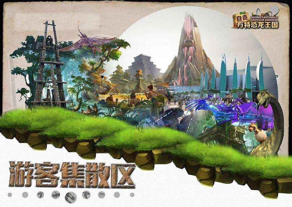 自贡方特恐龙王国创意规划设计方案相关图片