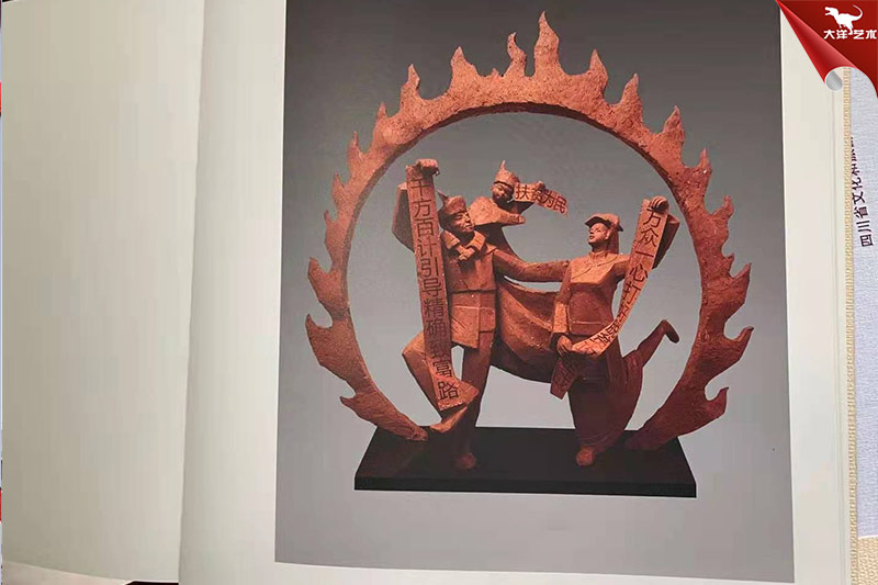 雕塑《幸福生活》入展四川省脱贫攻坚主题美术书法摄影作品展 · 图片4