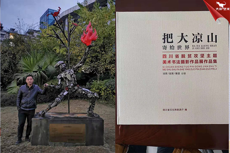 雕塑《幸福生活》入展四川省脱贫攻坚主题美术书法摄影作品展 · 图片5