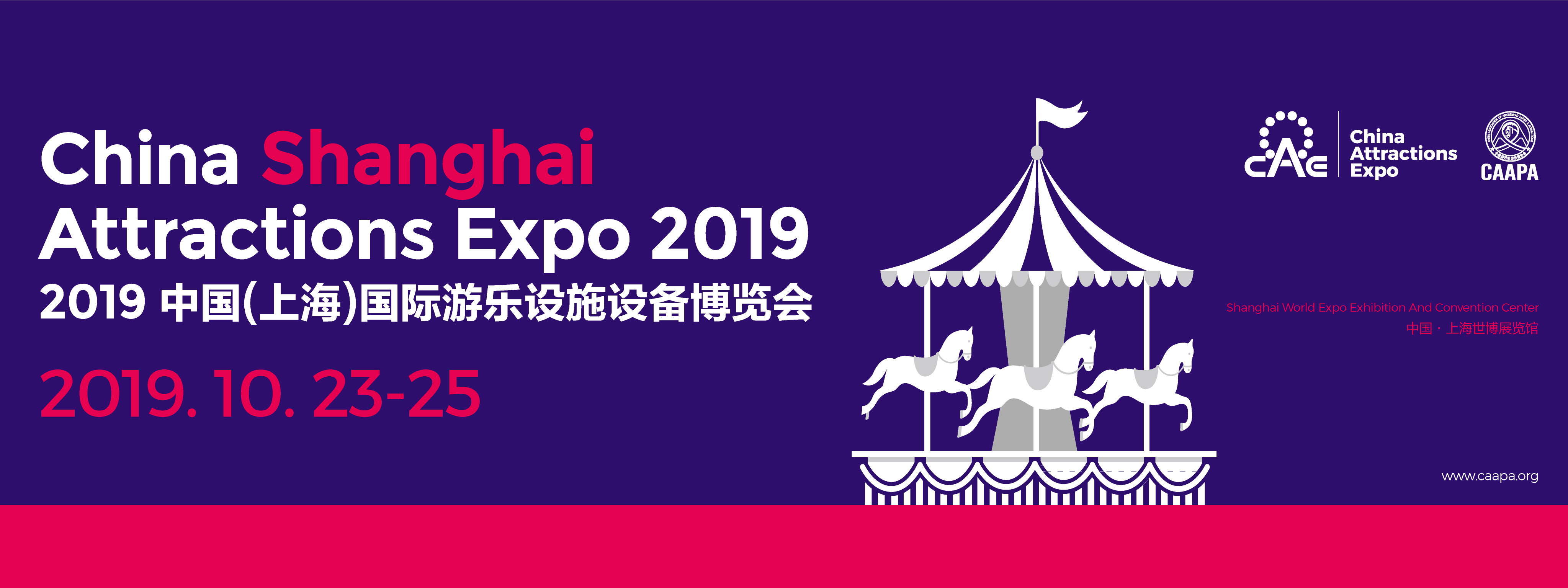 2019中国(上海)国际游乐设施设备博览会参展信息 · 图片2
