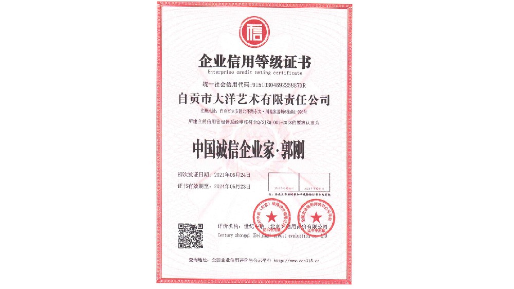 中国诚信企业家·郭刚.jpg