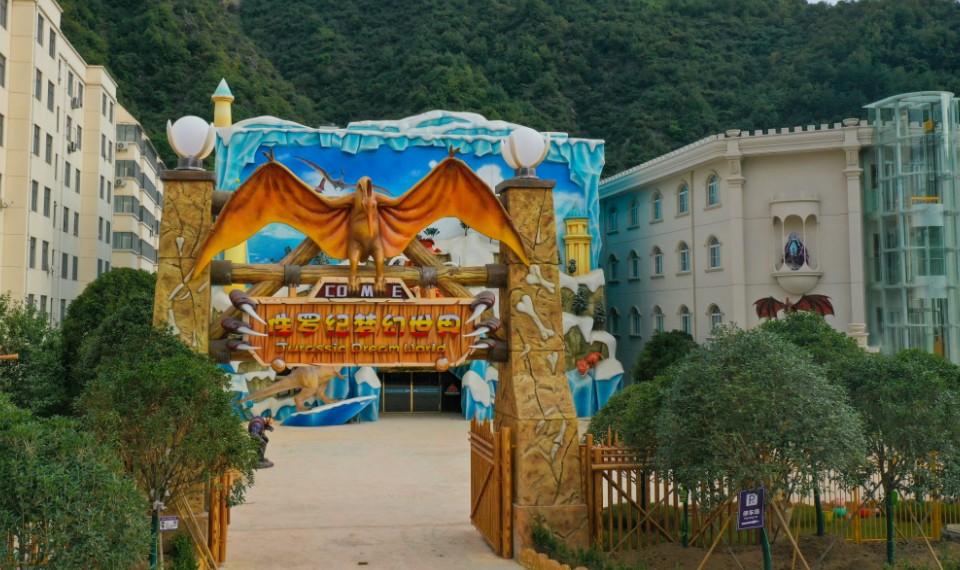 陕西商洛侏罗纪恐龙世界